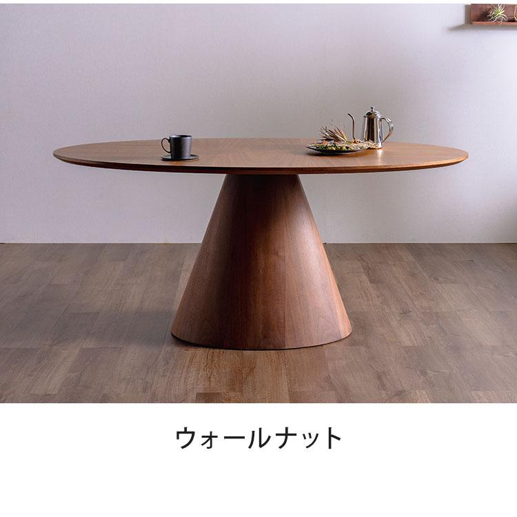 ダイニングテーブル 楕円形 幅165cm リビングテーブル 円柱脚