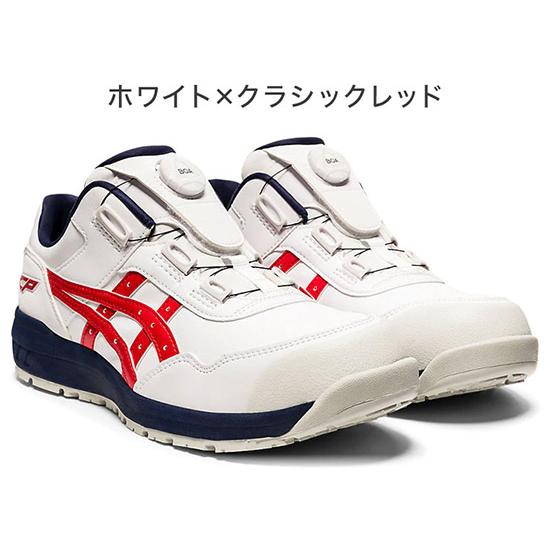 ASICS（アシックス） 安全靴 ウインジョブ CP306 BOA 作業靴 メンズ