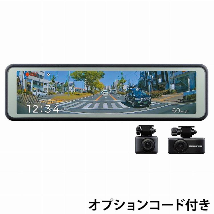 コムテック ミラー型 ドライブレコーダー ZDR048 + 駐車監視・直接配線
