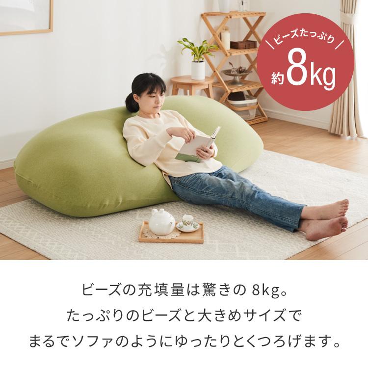 ビーズクッション omochi MEGAMAX 170×65 充填量8kg 特大サイズ