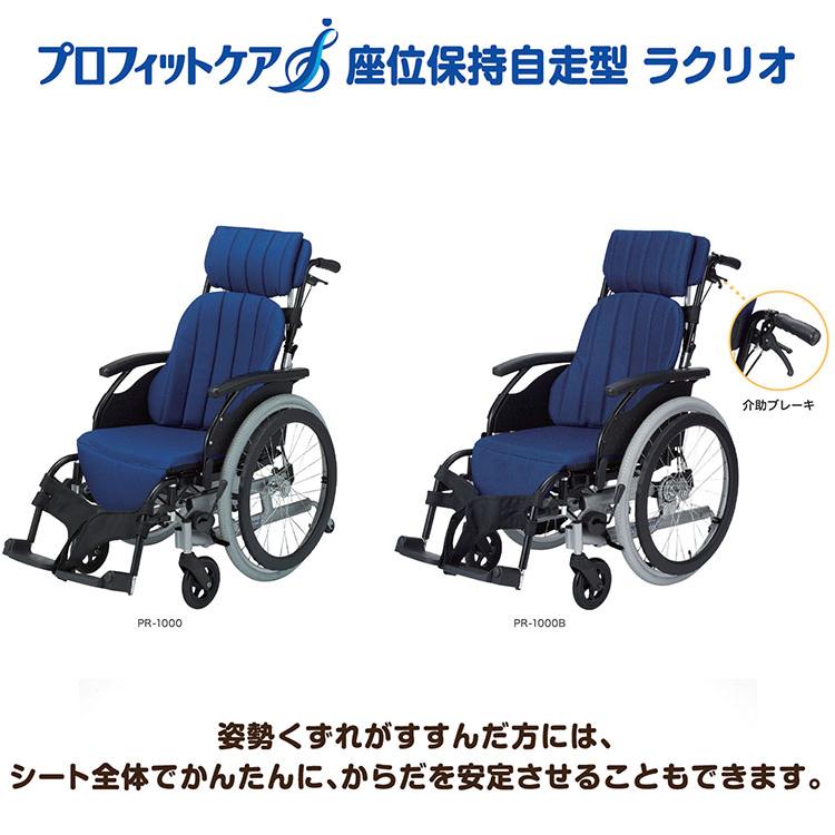 法人限定 ピジョンタヒラ 座位保持自走型ラクリオ PR-1000