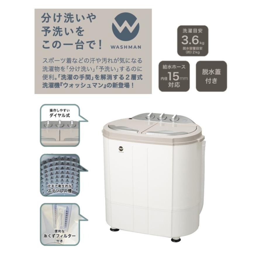 正規販売店 シービージャパン ウォッシュマン TOM-05w 小型洗濯機 ミニ