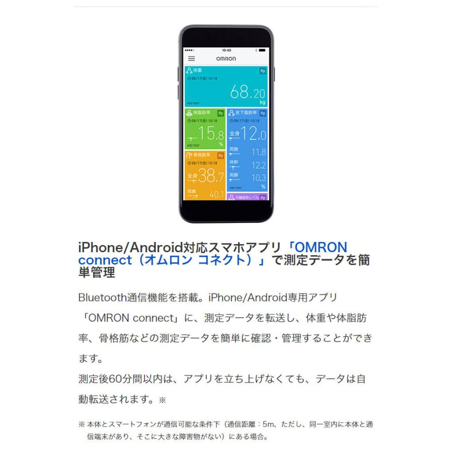 オムロン（OMRON） 体組成計 カラダスキャン HBF-702T 体重計 部位別