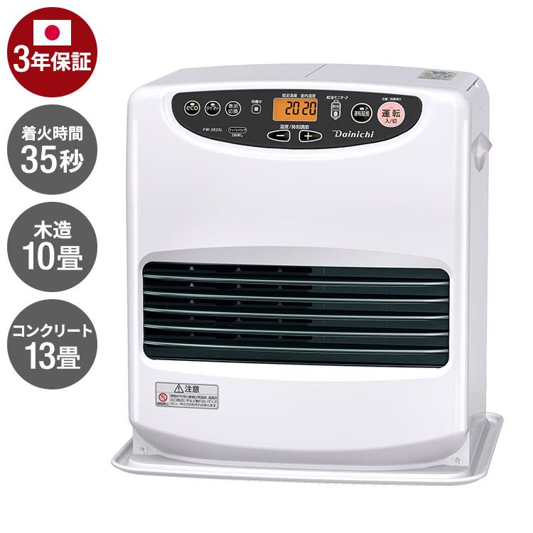 ダイニチ FW-3625L-W 石油ファンヒーター 日本製 木造10畳