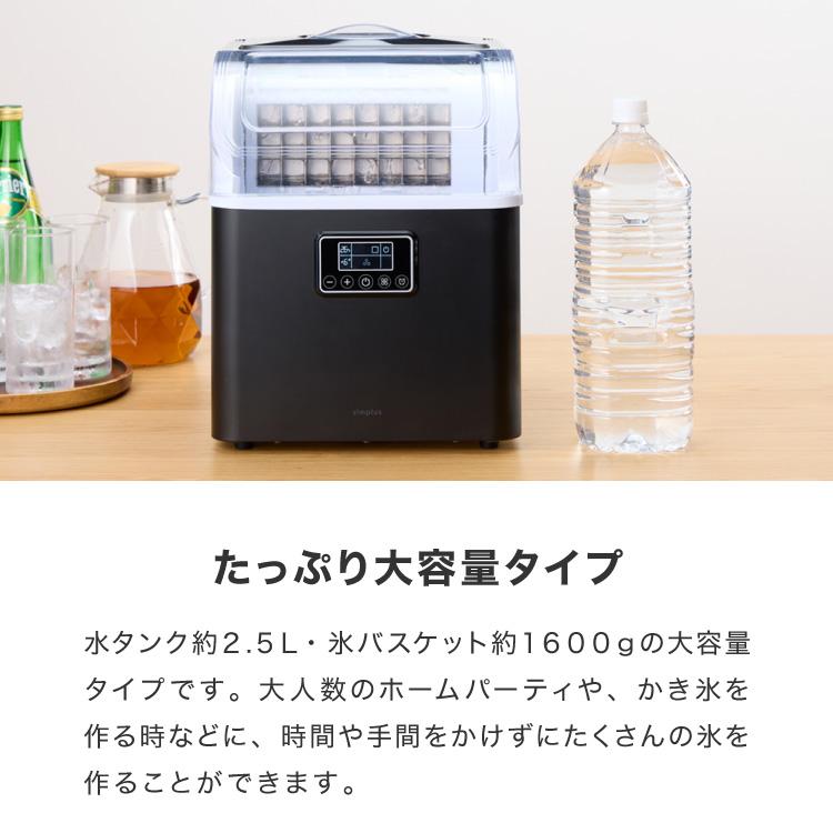 simplus（シンプラス） 製氷機 四角い氷 SP-CED02 自動製氷 キューブ