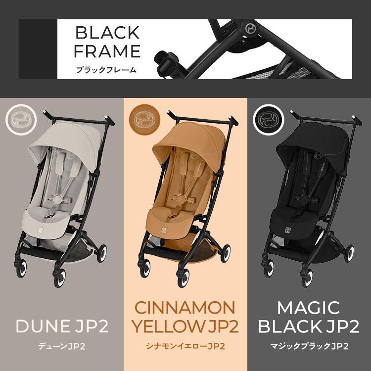 リベル 2026 メーカー2年保証 正規販売店 サイベックス ベビーカー