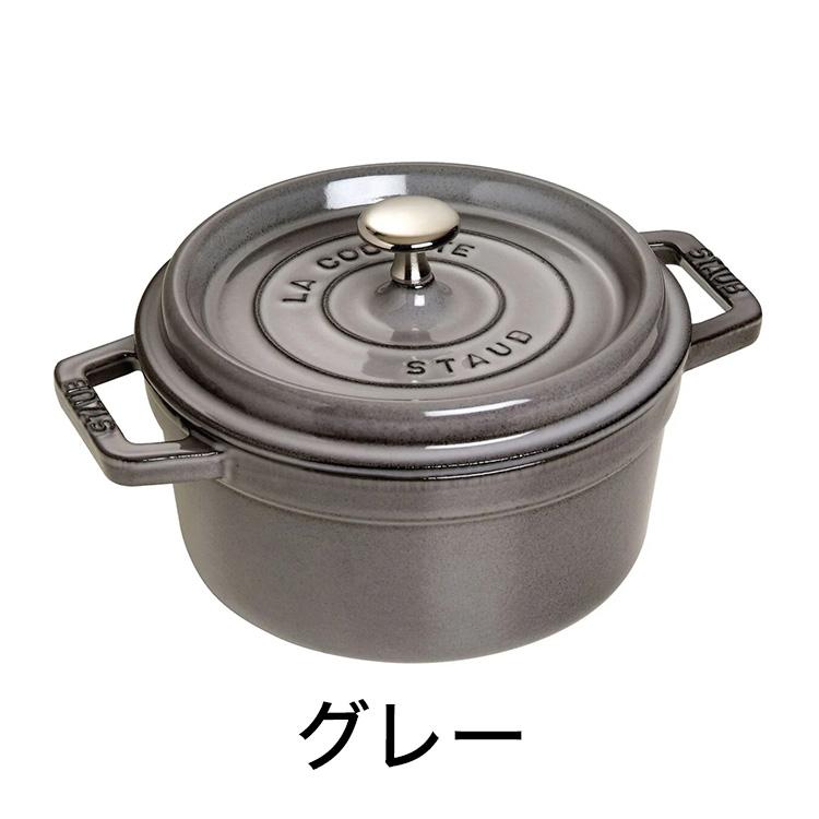 公式販売店 STAUB ピコ・ココット ラウンド 20cm 生涯保証 選べる3色