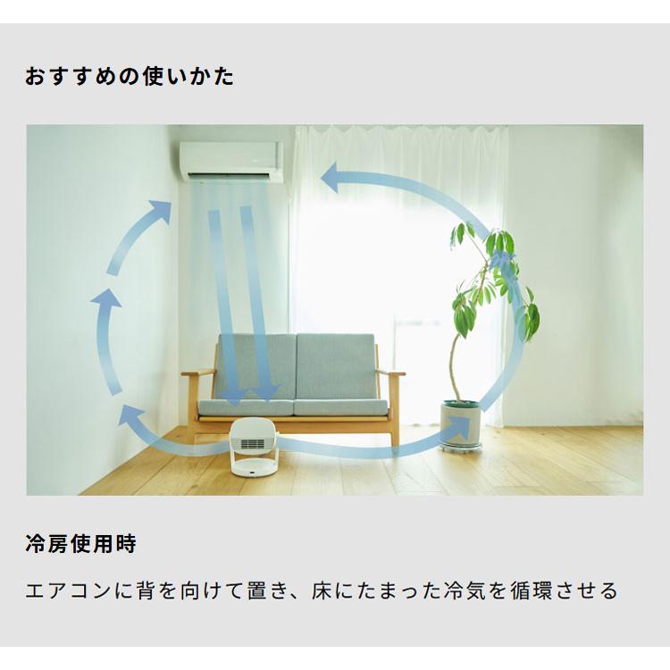 シロカ siroca HOT&COOL サーキュレーター ポカクール 温風 3段階 送風