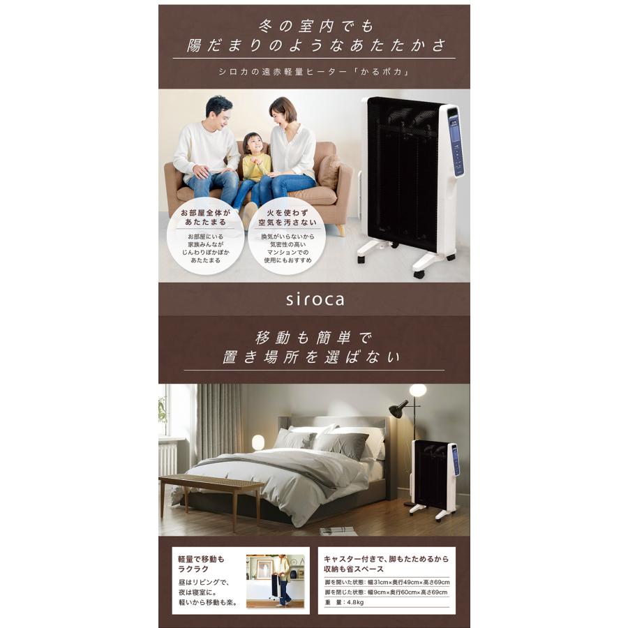 siroca シロカ 遠赤軽量ヒーター かるポカ 速暖 静か 遠赤外線ヒーター
