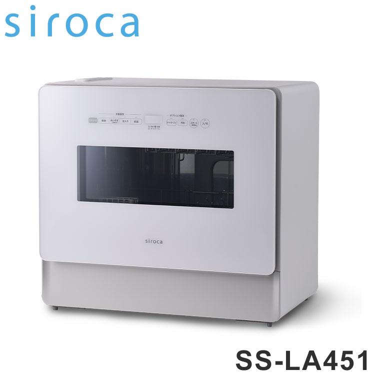 siroca シロカ 食洗機 食器洗い乾燥機 4~5人用 オートオープン UV除菌