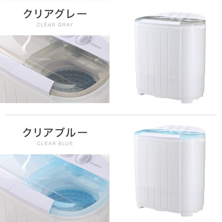 simplus（シンプラス） 二槽式洗濯機 脱水付き 縦型 小型洗濯機 二層式