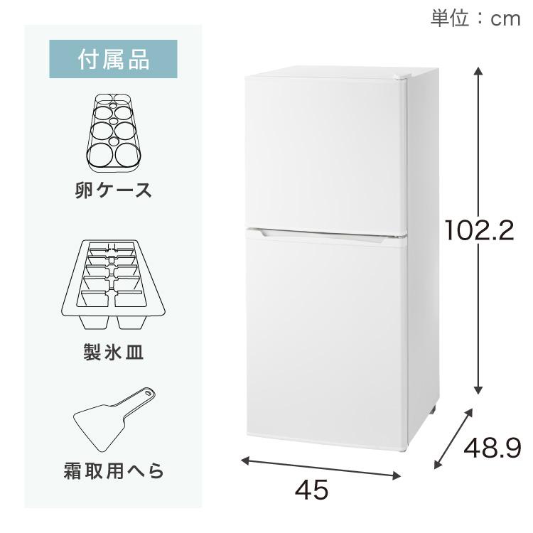 simplus（シンプラス） 冷蔵庫 2ドア 121L 冷凍庫 一人暮らし オフィス