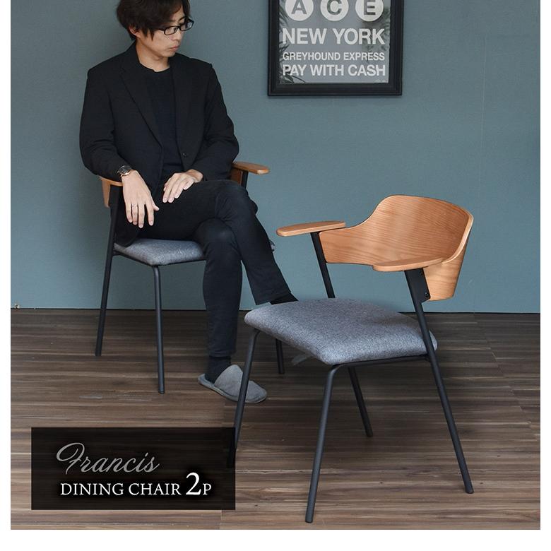 ダイニングチェア 2脚セット 肘付きチェア おしゃれ 北欧 シンプル
