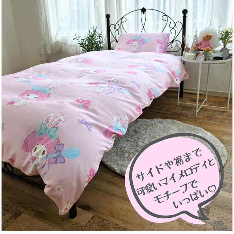 マイメロディ 布団カバー3点セット シングル Sanriozone サンリオ 和式