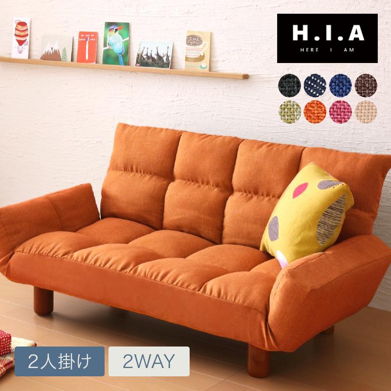 リコメン堂 ソファ 2人掛け 2way リクライニングソファ コンパクトな