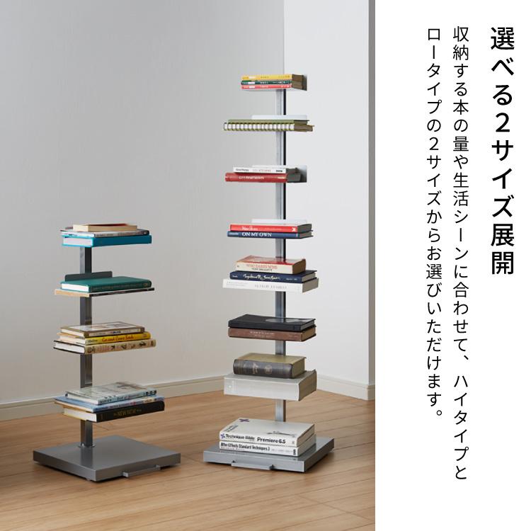 リコメン堂 日本製 ブックタワー ロータイプ 5段 積ん読ラック 高さ