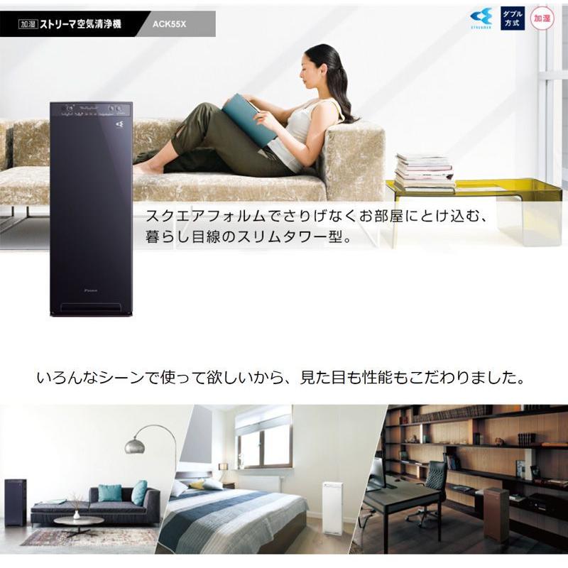 ダイキン 加湿空気清浄機 加湿ストリーマ空気清浄 ACK55X-W ホワイト