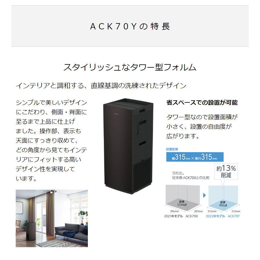 ダイキン 加湿空気清浄機 加湿ストリーマ空気清浄 ACK70Y-W ホワイト