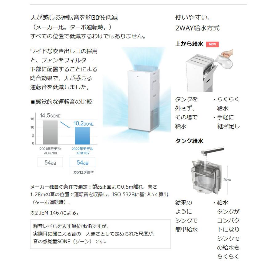 ダイキン 加湿空気清浄機 加湿ストリーマ空気清浄 ACK70Y-W ホワイト