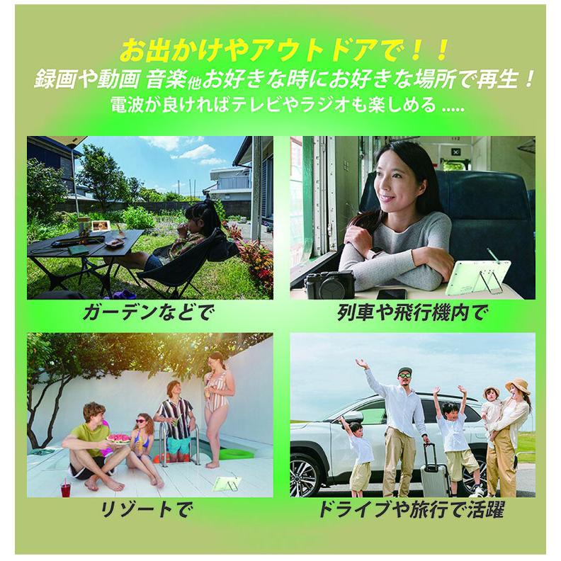 ポータブル テレビ ラジオ 付き 防災 防水 防塵 防錆 地デジ ワンセグ