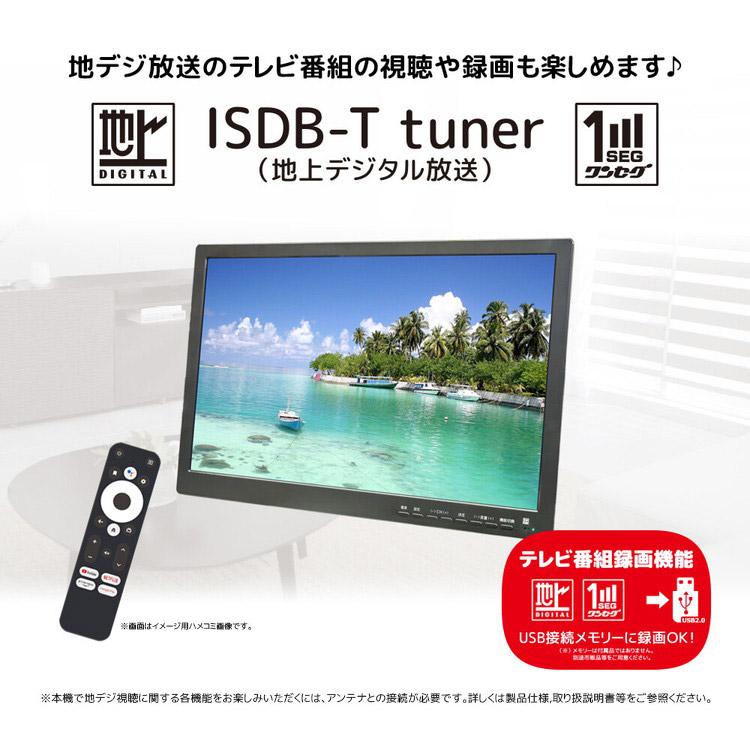 スマートテレビ 19インチ 地デジチューナー搭載 androidスマートTV