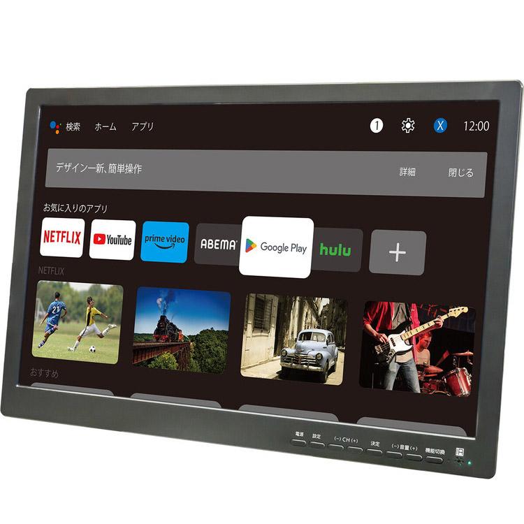 スマートテレビ 19インチ 地デジチューナー搭載 androidスマートTV