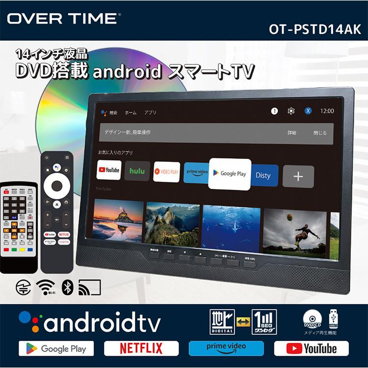 スマートTV androidスマートTV 14インチ 14インチ液晶DVD搭載android