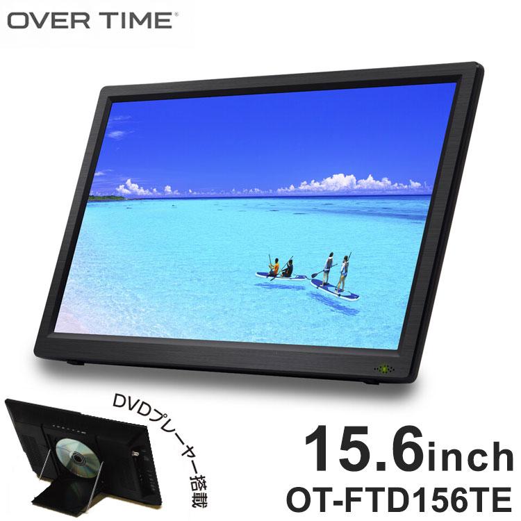 ポータブルテレビ 15.6インチ フルセグ DVD 車載 DVDプレーヤー搭載