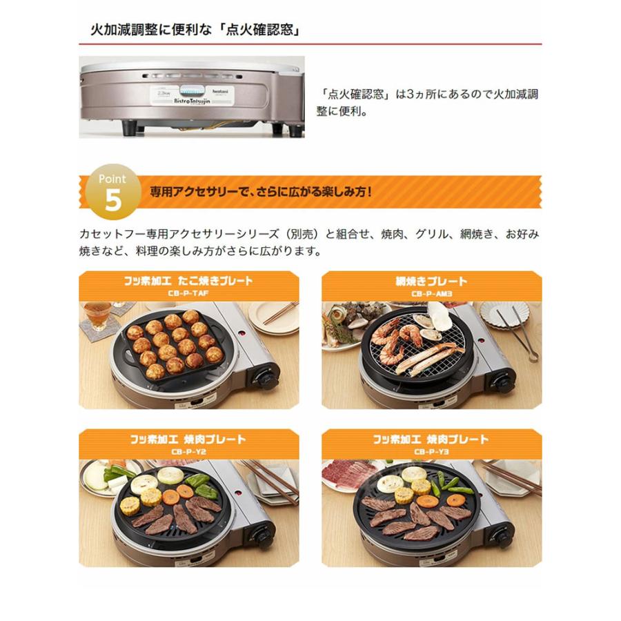 イワタニ カセットガスグリルパン ビストロの達人3 限定色 ブラック