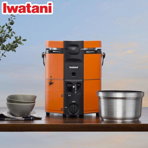 イワタニ ガスボンベでご飯が炊ける カセットガス炊飯器 HAN-go CB-RC