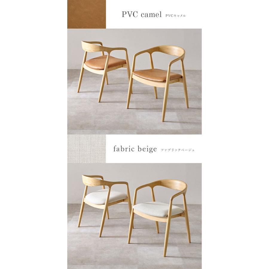 天然木 ダイニングチェア 2脚セット アッシュ無垢材 曲木 肘付き