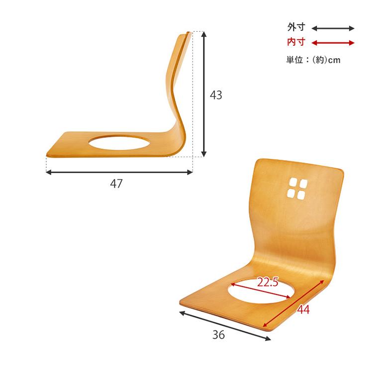 2脚セット 和モダン 曲木座椅子 旅館気分の曲木椅子 天然木 木製