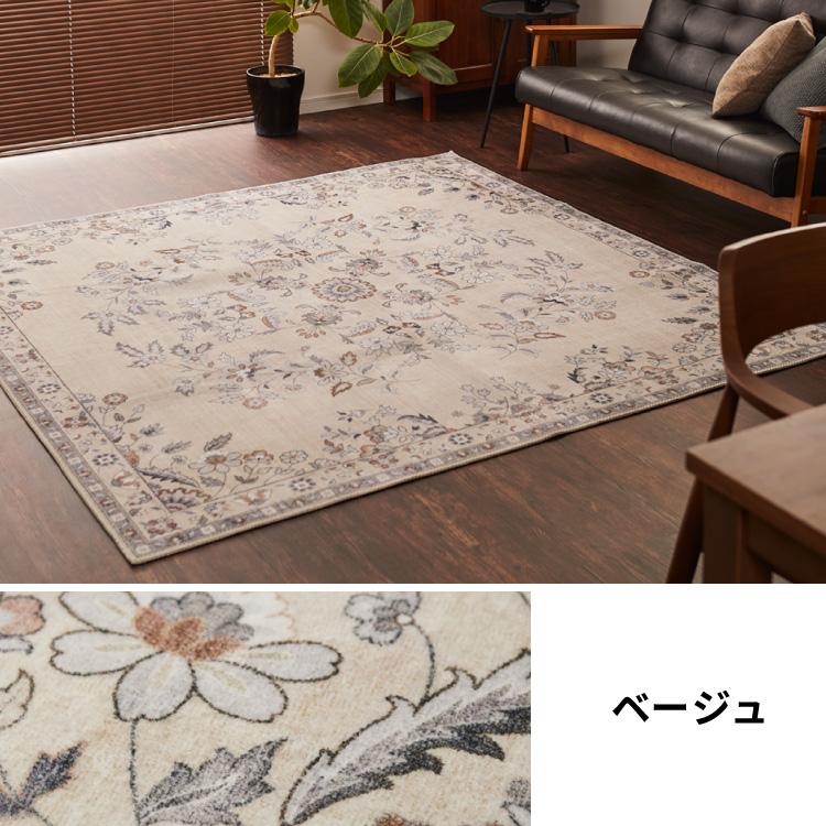 洗えるラグ 190×190cm オリエンタル柄 シャビー シック カーペット