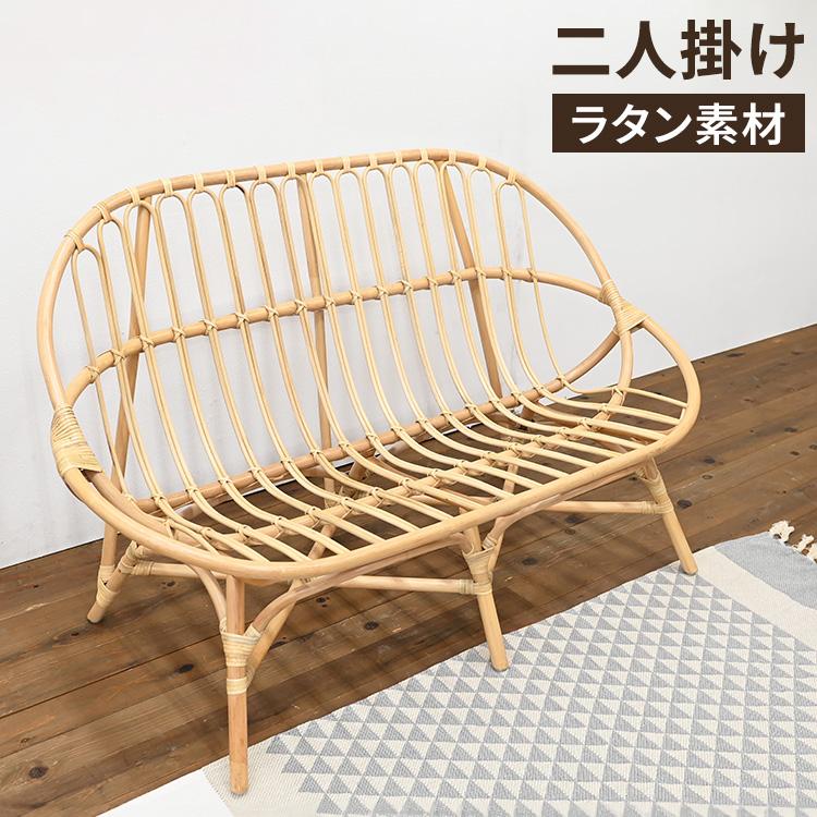 ラタンソファ 二人掛け ラタンチェア 木製 おしゃれ 高級感 北欧 韓国