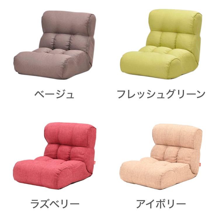 リコメン堂 ソファ座椅子 Piglet Junior ピグレットジュニア