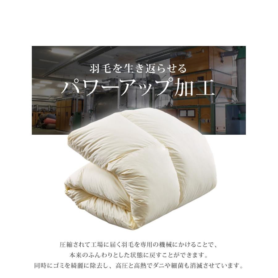 日本製 羽毛ふとん ダブル 最高ランクプレミアムゴールドラベル
