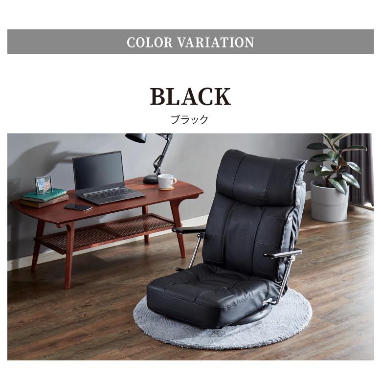 本革使用 リクライニング回転座椅子 跳ね上げ式 14段ギア搭載 肘掛け