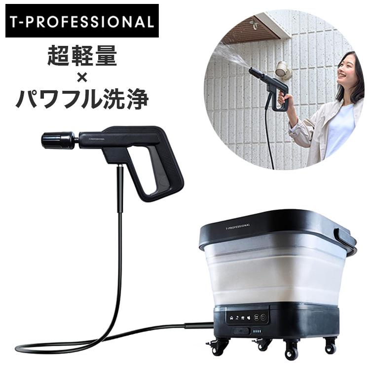 掃除機・クリーナー T-PROFESSIONAL THE HYDRO CLEANER 2.0 Amazon | T