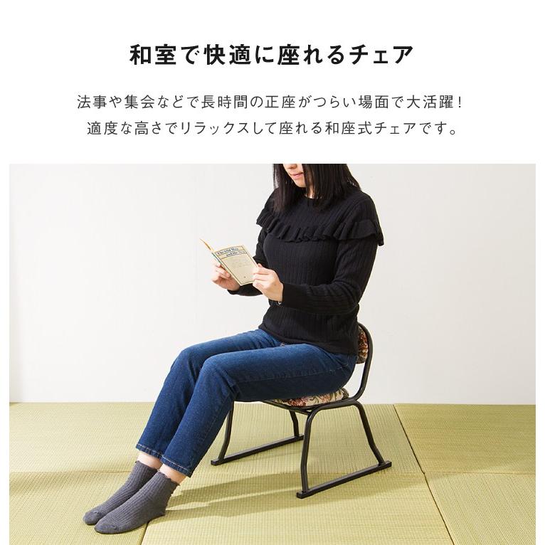 2脚セット！ お座敷チェア スタッキング チェア 足が楽な座椅子 2脚