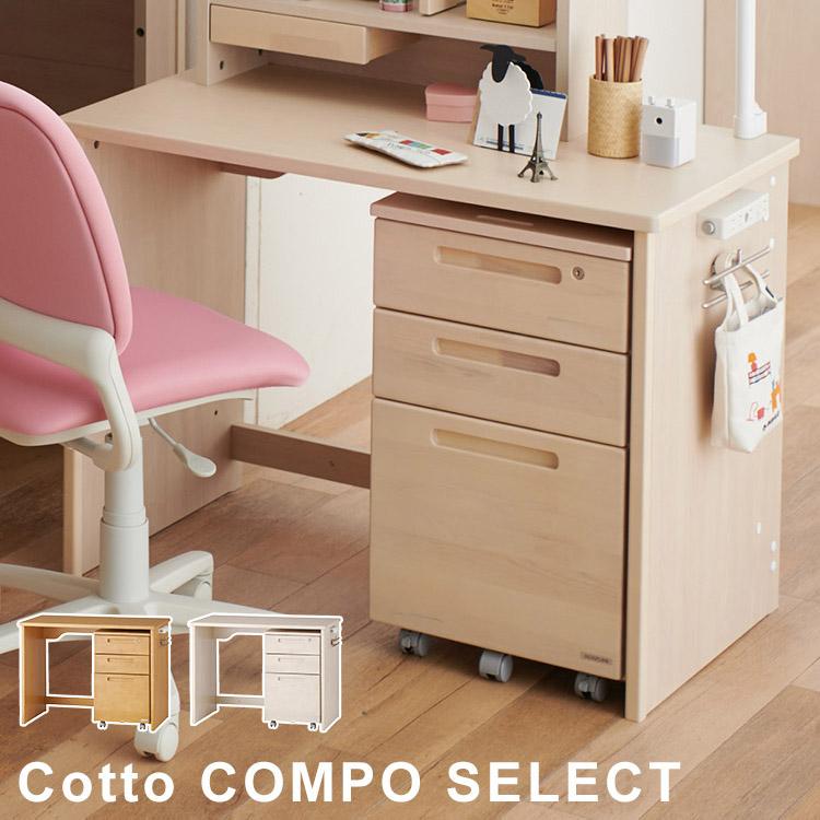 学習デスク コットコンポセレクト ワゴン KOIZUMI コイズミ 学習机