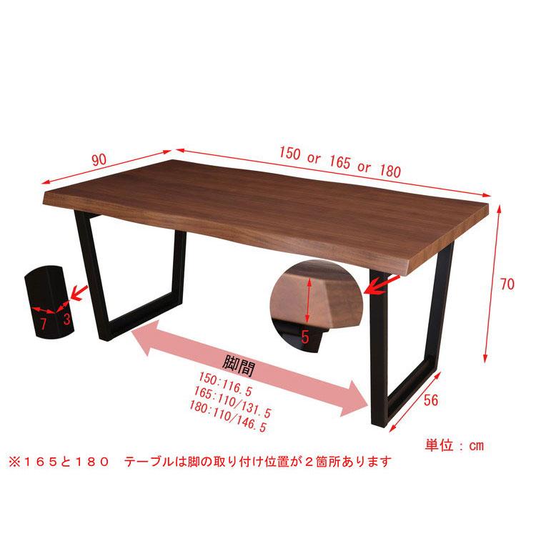 筑波産商 ダイニングテーブル 150×90 一枚板調 ウォールナット突板天板