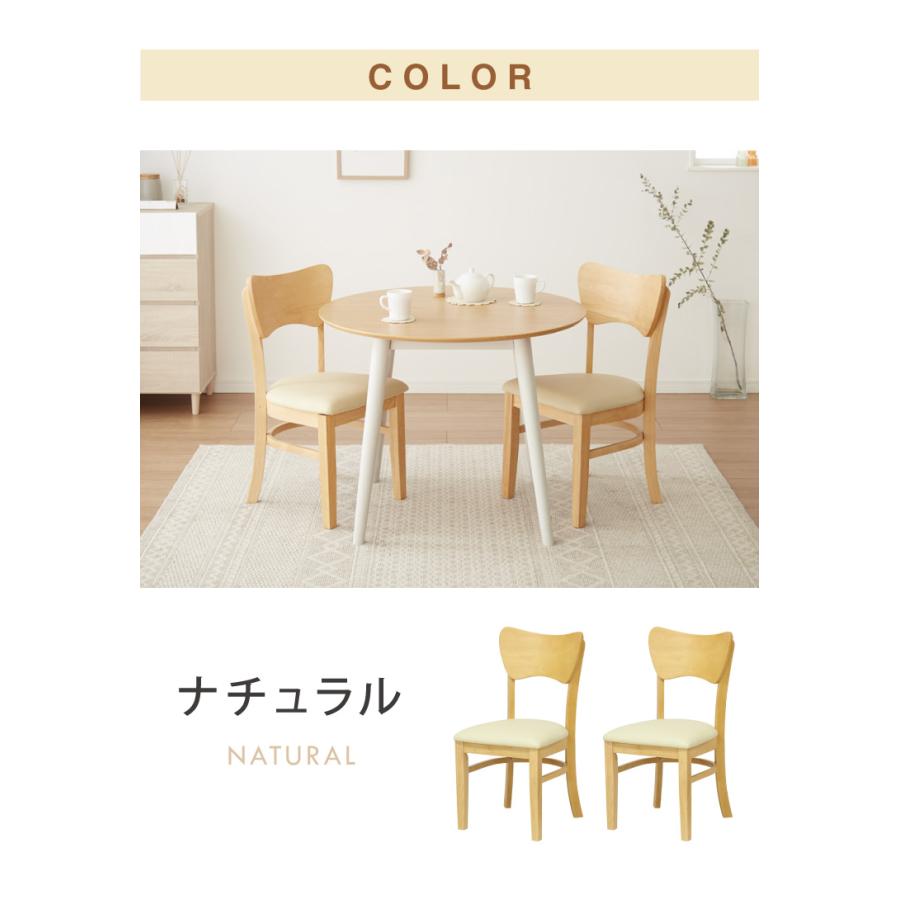 2脚セット ダイニングチェア 北欧 ナチュラル 椅子 イス チェア 2脚組