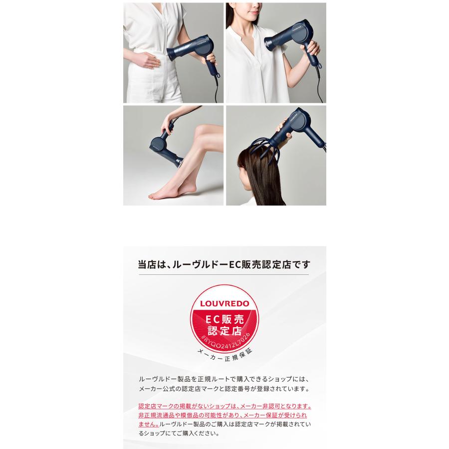 LOUVREDO 復元ドライヤー Pro8 LJ-365DR8 黎明ブルー 復元 ドライヤー