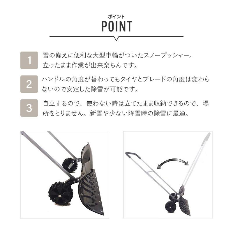 大型車輪付スノープッシャー 楽太郎 キャスター付 雪かき スコップ