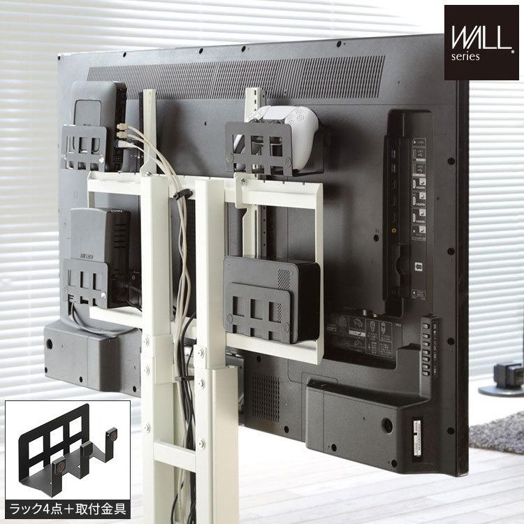 WALL インテリア テレビスタンド マルチデバイスホルダー 収納 専用