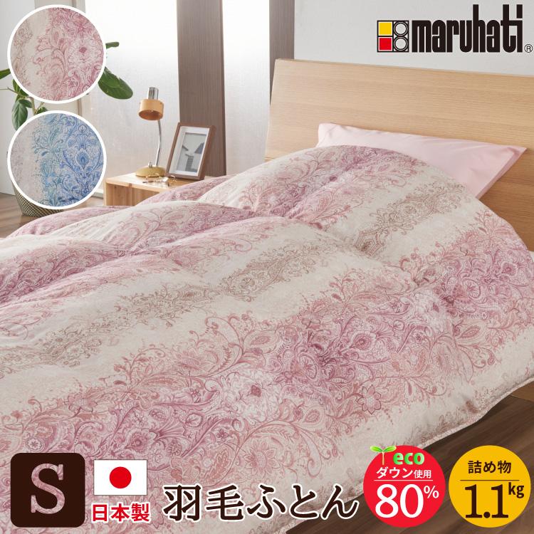 丸八真綿ブランド 日本製羽毛布団 シングル リサイクルダウン エコ