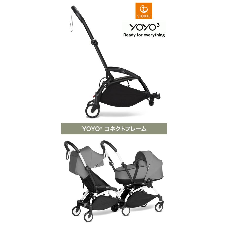 BABYZEN ストッケ ヨーヨー ベビーカー YOYO コネクト STOKKE 2人乗り
