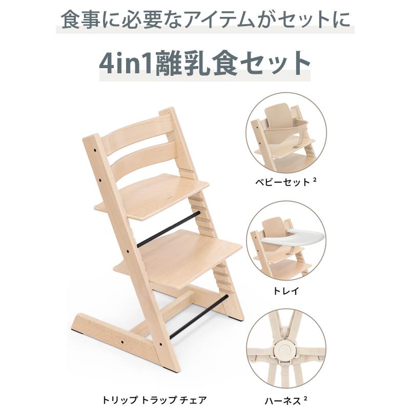 セットで7,480円OFF 組立配送無料 ストッケ トリップトラップ オーク
