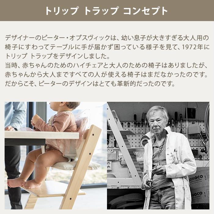 トリップトラップ クラシッククッション STOKKE TRIPP TRAPP 子供椅子