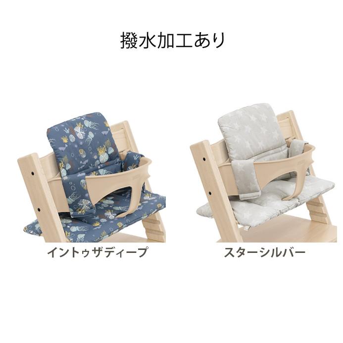 トリップトラップ クラシッククッション STOKKE TRIPP TRAPP 子供椅子